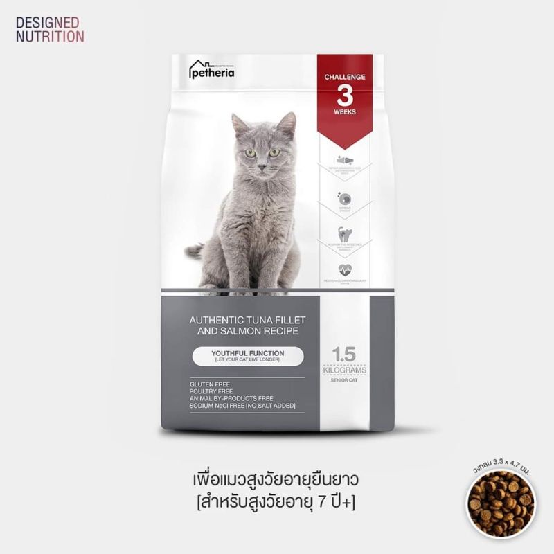 Petheria Innovation Cat Food กลูเตนฟรีไม่ผสมแป้งข้าวโพด ขนาด1.5kg aikujabar ThaiPick