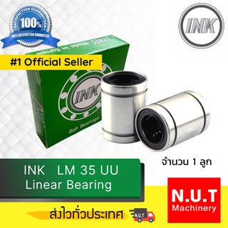 ตลับลูกปืน  INK  LM 35 UU   Linear Bearing  (35x52x70)