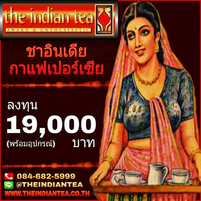 19000-theindiantea
