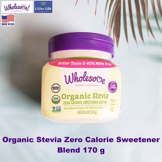 สารให้ความหวานแทนน้ำตาล ออร์แกนิค Organic Stevia Zero Calorie Sweetener Blend 170 g - Wholesome