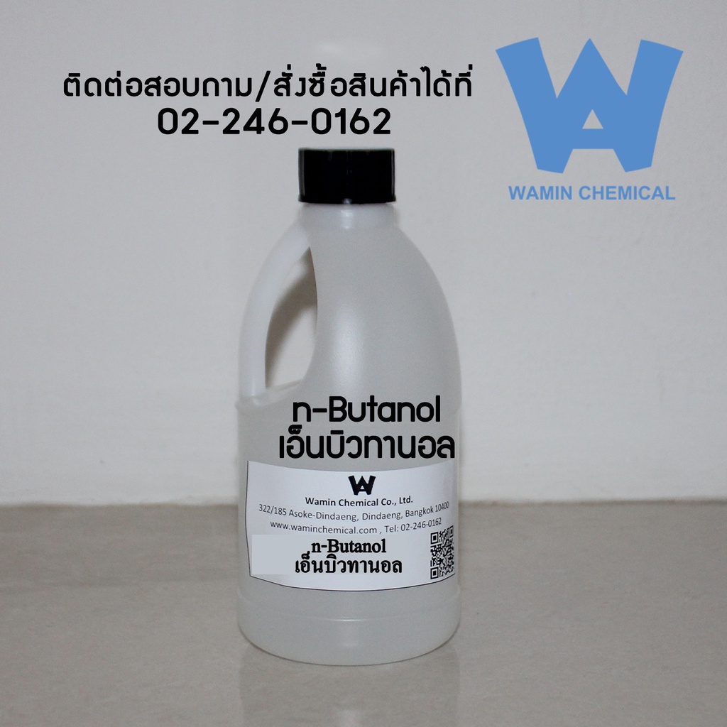 n-Butanol เอ็นบิวทานอล ตัวทำละลาย สี เคมีภัณฑ์ คุณภาพดี เยี่ยม น้ำยาทำความสะอาด ขัดพื้น คุ้มค่า ไม่แพง เชื่อถือได้