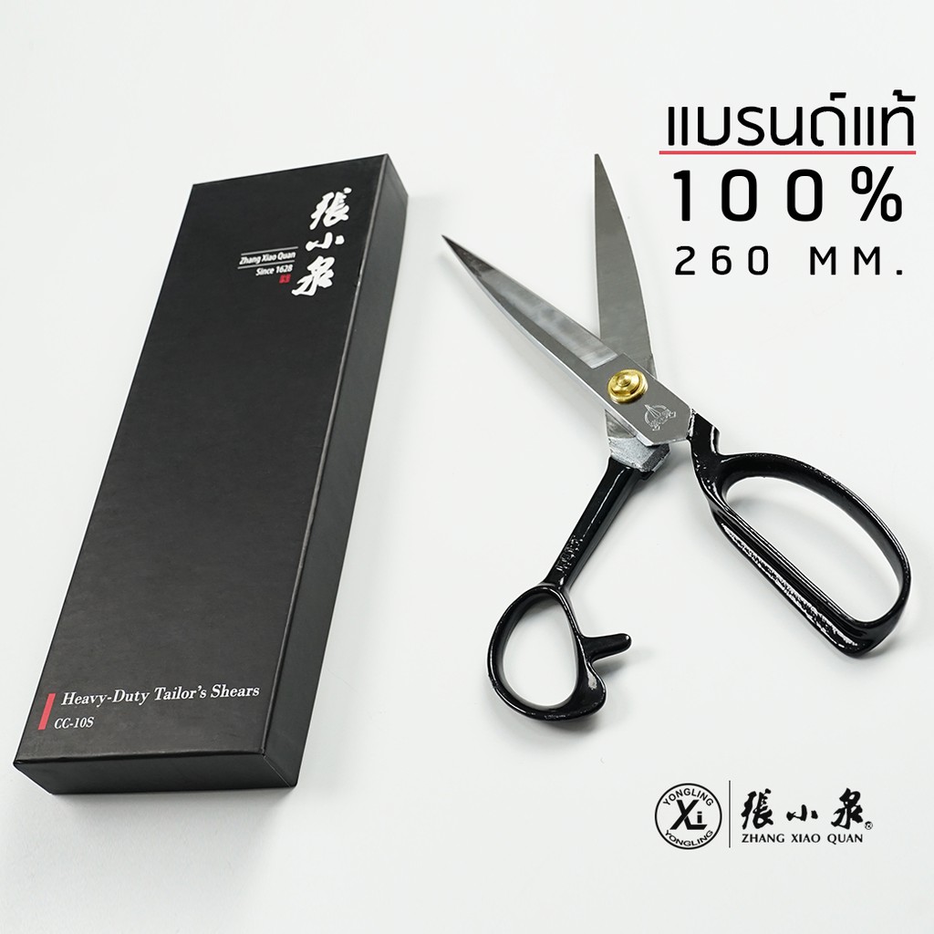 MasterZ กรรไกร กรรไกรตัดผ้า กรรไกรตัดผ้าแสตนเลส รูปที่ 4