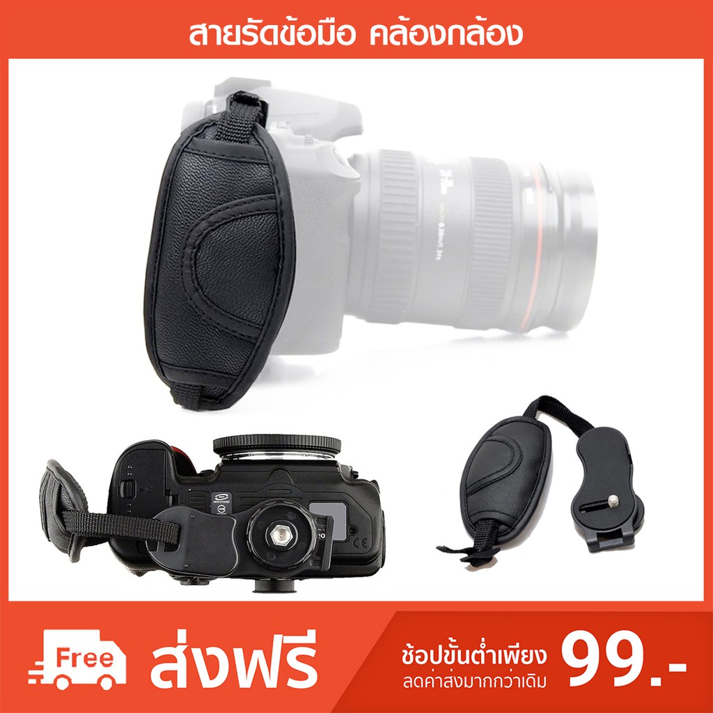 Hand Strap สายคล้องมือ สายรัดข้อมือ