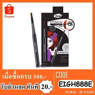 Niriko eyeliner นิริโกะ อายไลเนอร์+เขียวคิ้ว