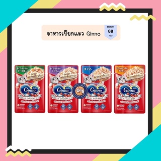 Ginno - Cat Gourmet กินโนะ แคท กูร์เมต์ อาหารเปียกแมว