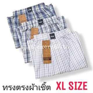 Adder ผ้าเชิ้ต (XL SIZE) กางเกงขาสั้น บ๊อกเซอร์ ผ้าเชิ้ต ทรงตรง