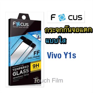 กระจกใสเต็มจอ❌Vivo Y1s❌ยี่ห้อโฟกัส