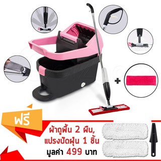 Spray Mop ไม้ม็อบ + กระบอกฉีดน้ำ + ถังซัก-รีดแห้ง+ผ้า 2 ผืน