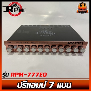 RPM-777EQ   สีทองตัดดำ ขั่วแน่นไส้แน่นๆ ของใหม่ ขายปรีแอมป์รถยนต์โม 7แบน รุ่นท้อป ปรับเสียง PRE AMP 7Band