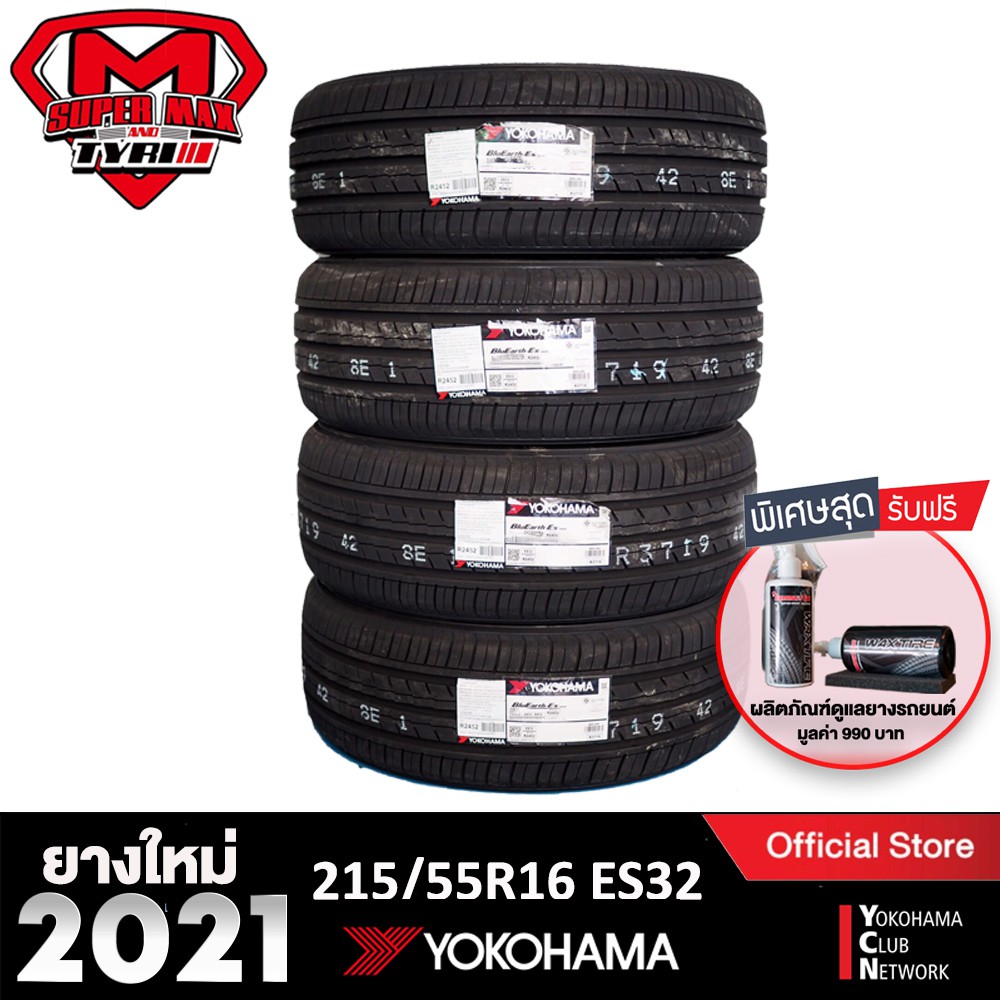 Yokohama โยโกฮาม่า (4 เส้น) 215/55 R16 (ขอบ16) ยางรถยนต์ รุ่น BluEarth ES ES32 (Made in Japan) ยางให