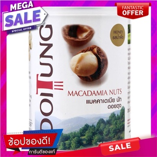 ดอยตุงแมคคาเดเมียรสน้ำผึ้ง 150กรัม Doi Tung Macadamia Honey Flavor 150g.