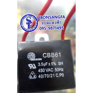 คาปาซิเตอร์พัดลม 3.5UF/450V Cพัดลม  CAP แค้ปพัดลม 3.5ไมโคร450โวลท์