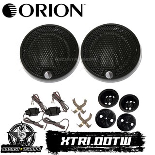 ลำโพงทวิตเตอร์ ทวิตเตอร์แหลมโดม ลำโพงรถยนต์ ลำโพงเสียงแหลม ORION รุ่น XTR1.00TW ทวิตเตอร์ซิลโดม ขนาด 1 นิ้ว ของแท้