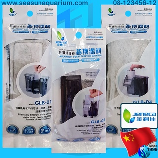 Jeneca GLB-01 / GLB-03 / GLB-04 อะไหล่ อุปกรณ์เสริม สำหรับ เครื่องกรองแขวน เจเนก้า GLB01 GLB03 GLB04 ไส้กรอง filter pad