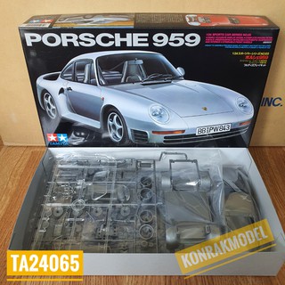 TAMIYA 24065 PORSCHE 959 [1/24] (มีเครื่อง)