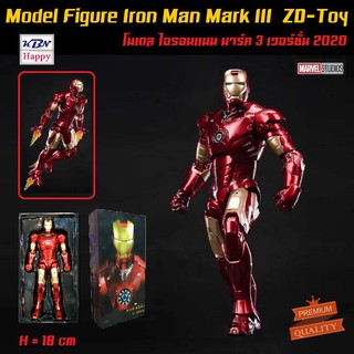 Model Iron Man Mark 3 โมเดล ไอรอนแมน มาร์ค 3 งานมาเวล ลิขสิทธิ์แท้ ZD-Toys MARVEL แถมฟรี! สแตนด์จัดท่าแอ็คชั่น