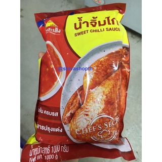 น้ำจิ้มไก่ ฉั่วฮะเส็ง 1KG. Chua Hah Seng Sweet Chilli Sauce