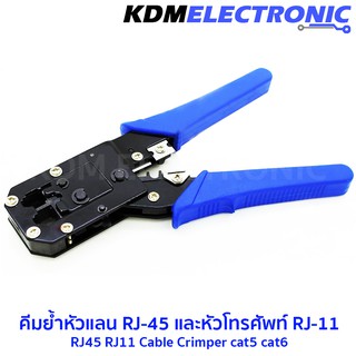 คีมย้ำหัวแลน RJ-45 และหัวโทรศัพท์ RJ-11 # 318SZ