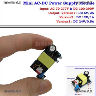 (ฟิวชั่น) โมดูลแปลง Ac-dc 110V 220V 230V เป็น 5v 12v