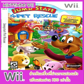 แผ่นเกมส์ wii - JumpStart- Pet Rescue [SJSEPK]