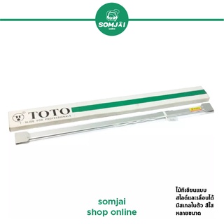 TOTO - โตโต้ ไม้ทีเขียนแบบ สไลด์และเลื่อนได้ มีสเกลในตัว สีใส หลายขนาด