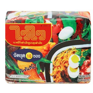 ไวไว บะหมี่กึ่งสำเร็จรูปปรุงสำเร็จ 55กรัม x 10 ซอง Wai Wai Instant Noodles 55g x 10 Sachets บะหมี่กึ่งสำเร็จรูป