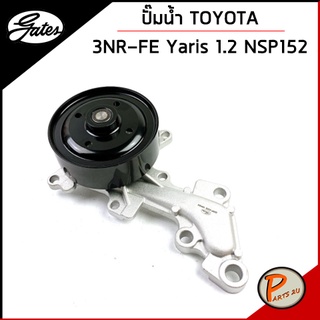 GATES ปั๊มน้ำ TOYOTA 3NR-FE Yaris 1.2 NSP152 / 1610080010, 1610080004 เก๊ตส์ โตโยต้า ยาริส