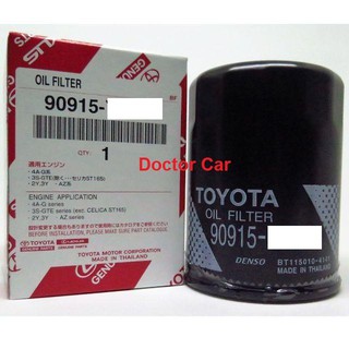 Toyota แท้ แท้ศูนย์ ไส้กรองน้ำมันเครื่อง กรองเครื่อง โตโยต้า คัมรี่ แคมรี่ Toyota Camry 2002-2006 ACV30