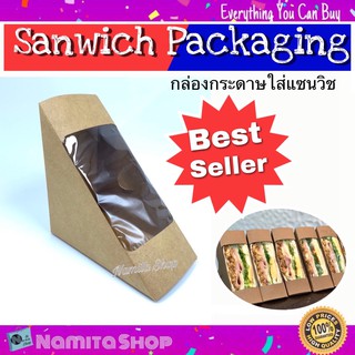 Namita Sanwich Packaging กล่องกระดาษใส่แซนวิช กล่องแซนวิช กระดาษห่อแซนวิช 1 ชิ้น