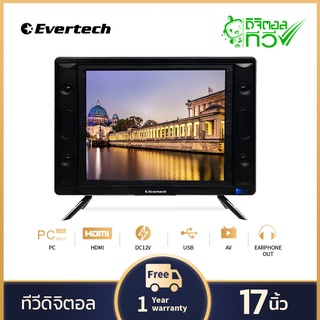 Evertech ทีวี 17นิ้ว ทีวีดิจิตอล โทรทัศน์ ทีวีLED จอคอม ต่อHDMI USB VGA PC PS2 Digital TV DC12V ประกันศูนย์ไทย1ปี 19MUT