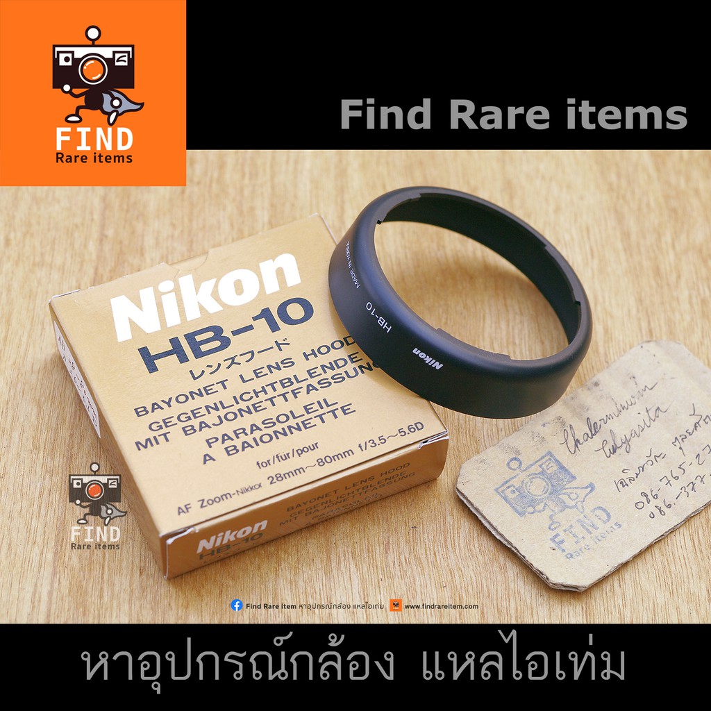 Nikon HB-10 lens hood ของแท้ ฮู้ดแท้ Nikon HB-10 for Nikon AF Zoom 28-80mm f/3.5-5.6 D