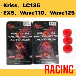 Ex5 WAVE110 WAVE125 LC135 KRISS RACING AUTO BUSH ( ) // คลัทช์ไฟเบอร์อัตโนมัติ บัชชู คลัทช์อัตโนมัติ บัชชูเจ็ท บัชชูพินอัตโนมัติ