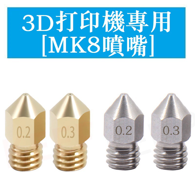 389 > เครื่องพิมพ์ 3D เฉพาะโลหะทั้งหมดหัวฉีดทองเหลืองชี้ Mk8 1.75/3MM วัสดุตัวอักษร M6 ทองเหลืองเกลี