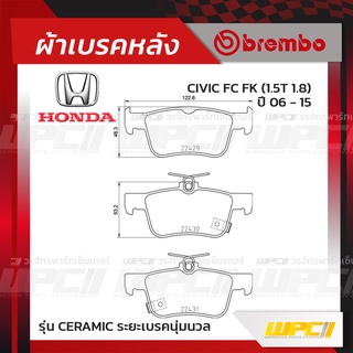 BREMBO ผ้าเบรคหลัง HONDA CIVIC FC FK T ปี16-21 ซีวิค (Ceramic ระยะเบรคนุ่มนวล)