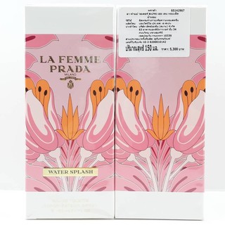 Prada Water Splash Le Femme 150ml