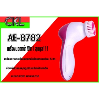 เครื่องนวดหน้า AE-8782 เครื่องนวดหน้าไฟฟ้า 5 in 1