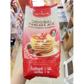 แป้งแพนเค้กมิกซ์ แป้งแพนเค้กสำเร็จรูป Pancake Mix ตรา Imperial อุปกรณ์ เบเกอรี่