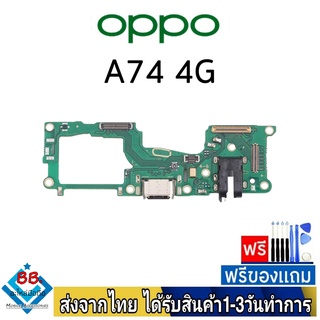 แพรตูดชาร์จ OPPO A74(4G) , Reno6(4G) แพรชุดชาร์จ แพรก้นชาร์จ อะไหล่มือถือ แพรชาร์จ ก้นชาร์จ ตูดชาร์จ A74/4G,Reno6/4G