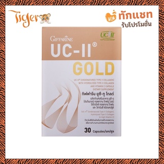 ยูซีทู โกลด์ ( เข้มข้นกว่าเดิม 2 เท่า ) กิฟฟารีน UC-II Gold GIFFARINE อันดีเนเจอร์ คอลลาเจน ไทพ์ทู