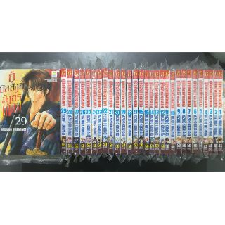 กู้บัลลังค์มังกรแดง เล่ม1-33(ยกชุด)