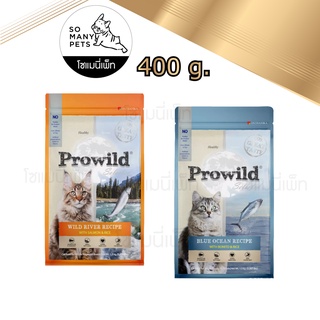 Prowild โปรไวลด์ อาหารแมว ทุกสายพันธุ์/ทุกช่วงวัย เกรด Premium Holistic ขนาด 400 g