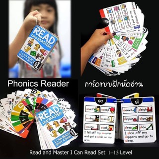 การ์ดแบบฝึกหัดอ่าน Phonics Reader ระดับอนุบาล-ประถม