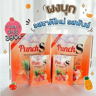 ผงบุกรสพั้นซ์ Punch S by Colla Rich (1แถม1)