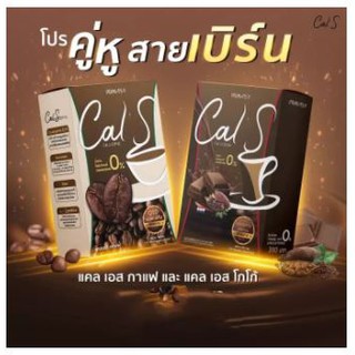 โกโก้ แคลเอส Cal S cocoa 10 ซอง น้ำตาล 0% By Primayaพรีมายา แท้100% พร้อมส่ง Coffee หรือ Cocoa 1กล่อง/10 ซอง