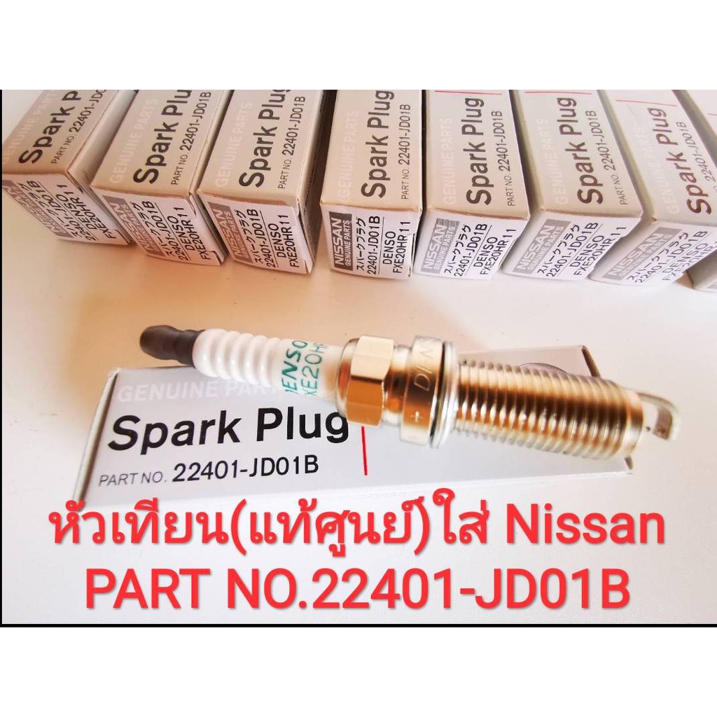 หัวเทียน Denso Iridium FXE20HR11 NISSAN part no.22401-JD01B (ของใหม่Made in Japan) ***ราคาต่อหัว***