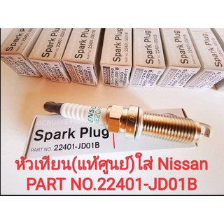 หัวเทียน Denso Iridium FXE20HR11 NISSAN part no.22401-JD01B (ของแท้ศูนย์Made in Japan) ***ราคาต่อหัว***