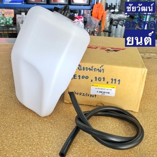 กระป๋องพักน้ำ สำหรับรถ Toyota AE100 , AE101 , AE111