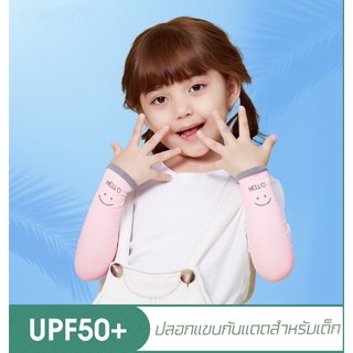 ปลอกแขนกันแดดเด็ก ปลอกแขน ปลอกแขนสวมนิ้ว ปลอกแขนกันuv แขนเสื้อ ผ้าละเอียด กันแดด กันแสง UV ใส่ได้ทั้งชายและหญิง พร้อมส่ง