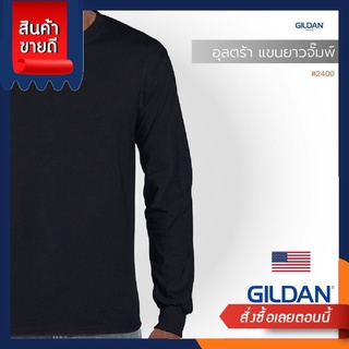 GILDAN® OFFICIAL เสื้อยืด GILDAN 02400 คอกลม อุลตร้า แขนยาวจั๊มพ์ Ultra Cotton Long Sleeve