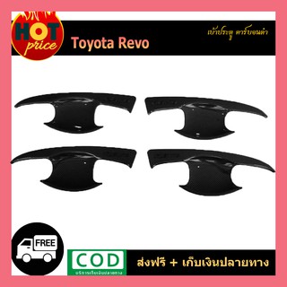 เบ้าประตู REVO คาร์บอนดำ